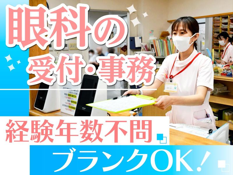 医療法人社団善春会の求人・転職情報