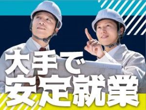 株式会社平山の求人・転職情報