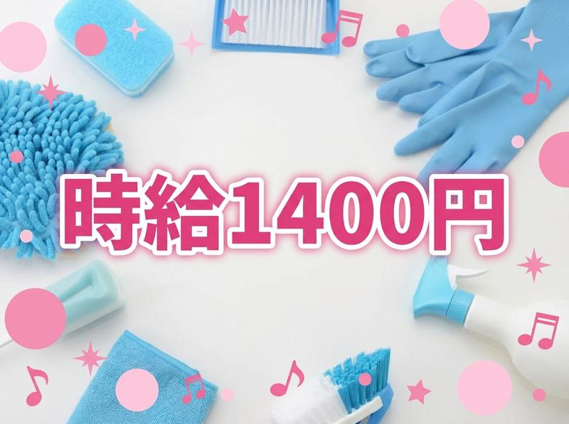 東海産業株式会社/秋田ビル・ユニバ―スビルのアルバイト・バイト求人情報-03