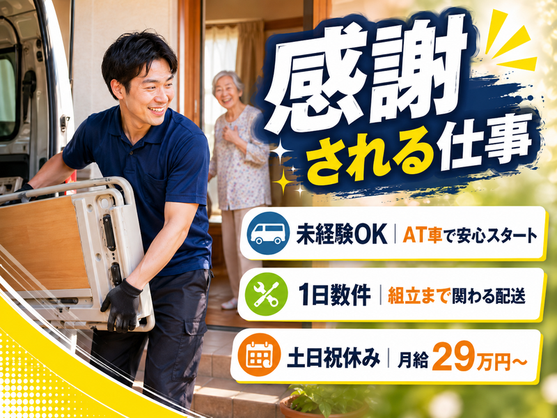 株式会社宮岡の求人・転職情報