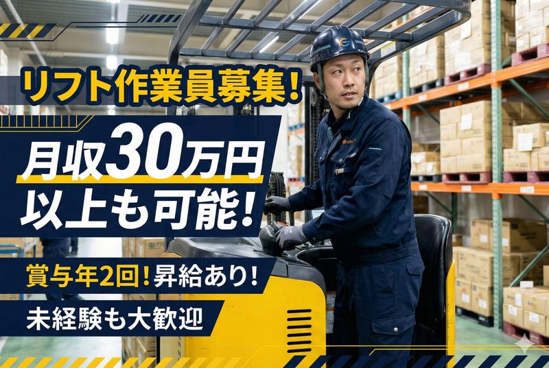 トランコムＥＸ西日本株式会社の求人・転職情報