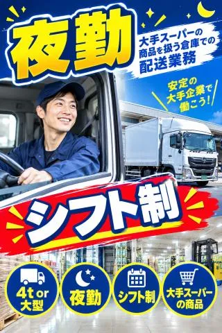 戦力エージェント株式会社のアルバイト・バイト求人情報