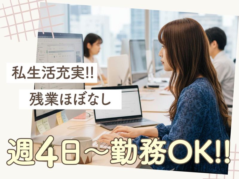 トランスコスモス株式会社(1258331)のアルバイト・バイト求人情報-02