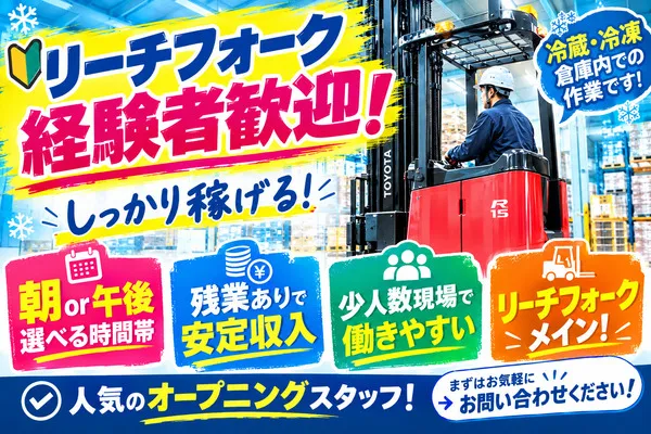 株式会社アイニードのアルバイト・バイト求人情報
