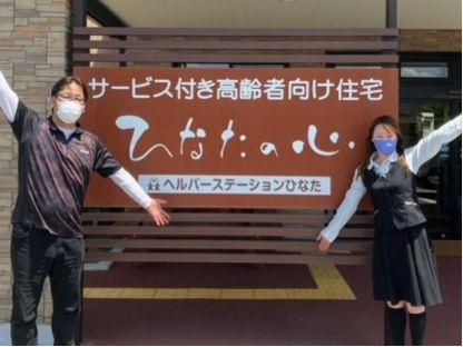 サービス付き高齢者向け住宅　ひなたの心のアルバイト・バイト求人情報-02