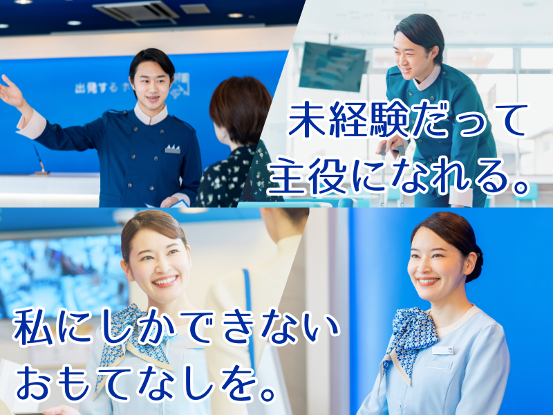 株式会社東横イン　東横INN富士河口湖大橋のアルバイト・バイト求人情報-04