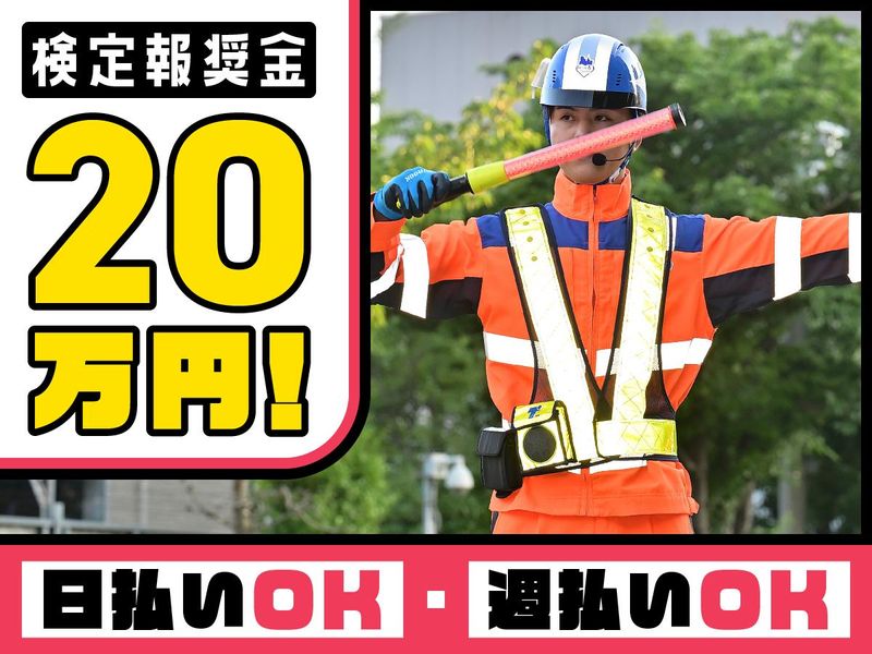テイケイ株式会社　千葉支社[21]の派遣求人情報
