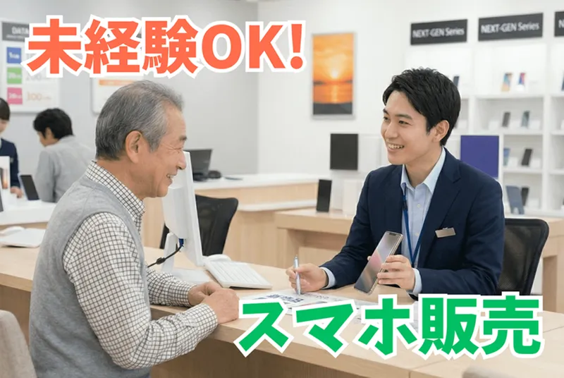 求人画像