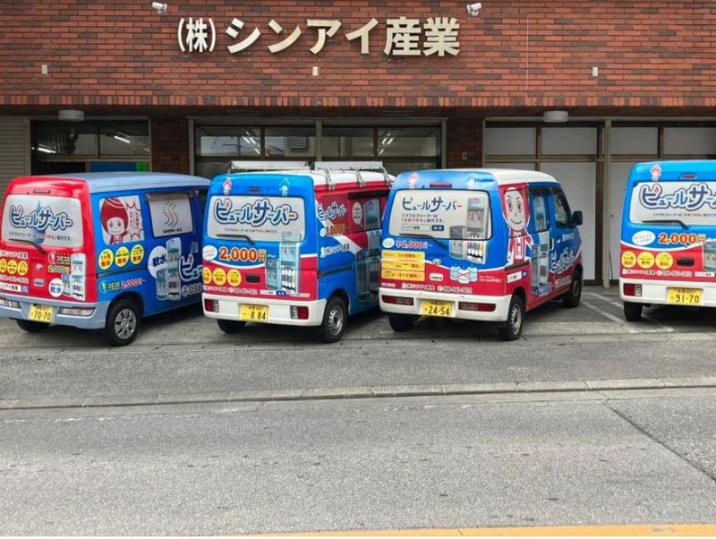 株式会社シンアイ産業のアルバイト・バイト求人情報-02