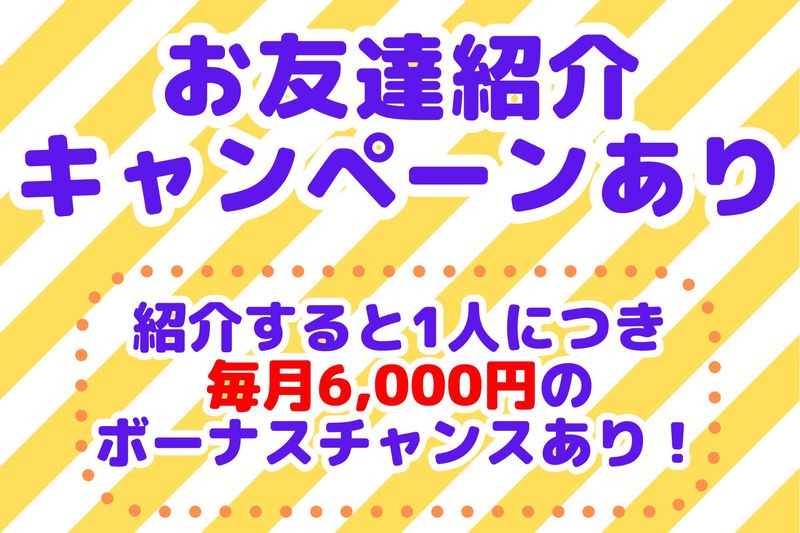株式会社ラックプラン(菊池市泗水町)のアルバイト・バイト求人情報-02