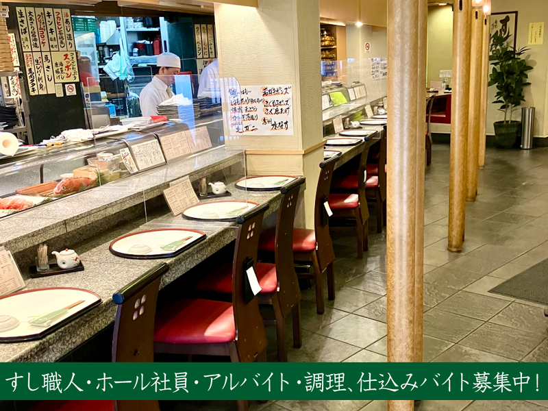 すしはな 三ツ寺店のアルバイト・バイト求人情報-02