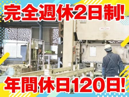 植田金属工業株式会社の求人・転職情報