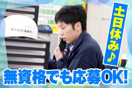 トーショー丸貨株式会社　伊勢崎車庫
