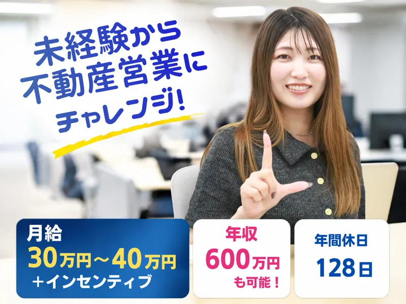 株式会社ランド・クリエイトの求人・転職情報