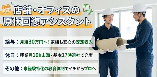 車両基地(集合場所)のアルバイト・バイト求人情報-26