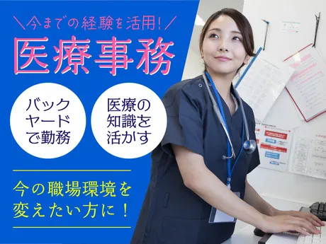 株式会社ルフト・メディカルケアのアルバイト・バイト求人情報