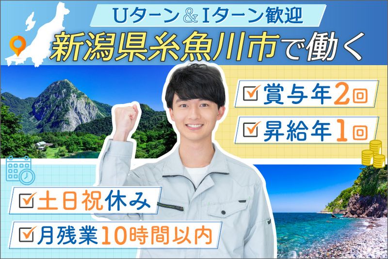 有限会社黒姫総業の求人・転職情報