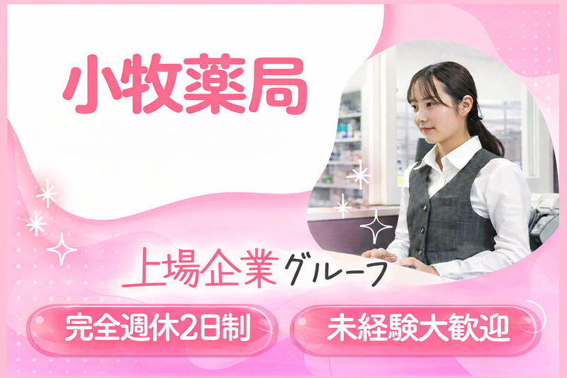 株式会社メディカル一光の求人・転職情報