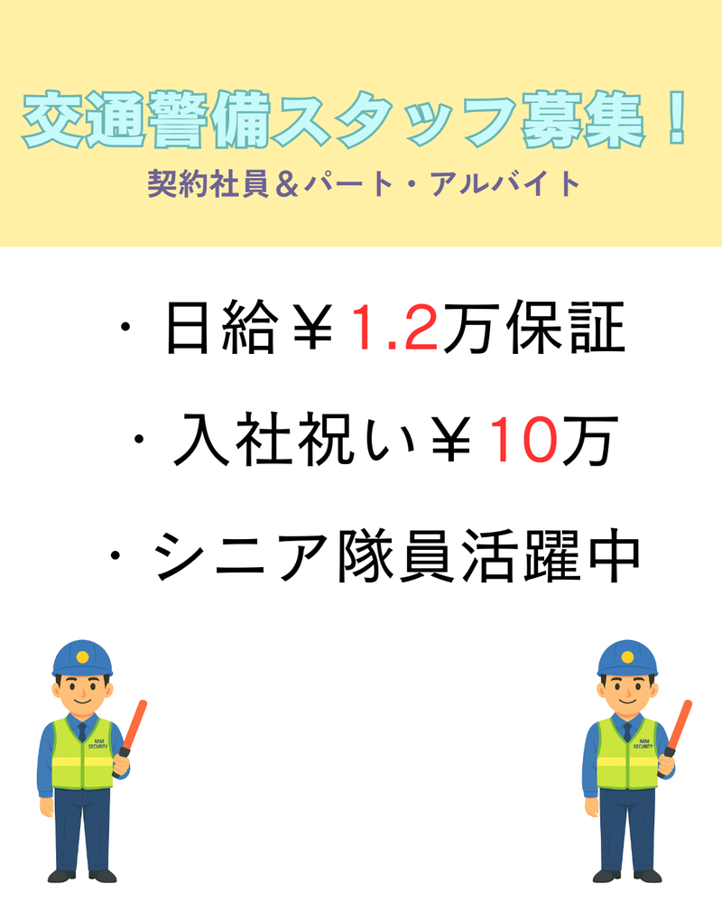 メディアマート株式会社のアルバイト・バイト求人情報-03