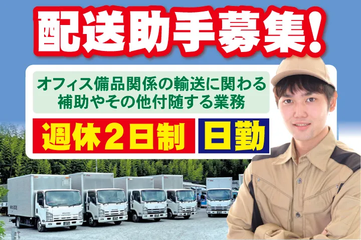 龍己運輸株式会社の求人・転職情報