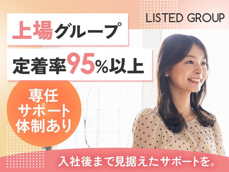 ラッドステイト株式会社の求人・転職情報