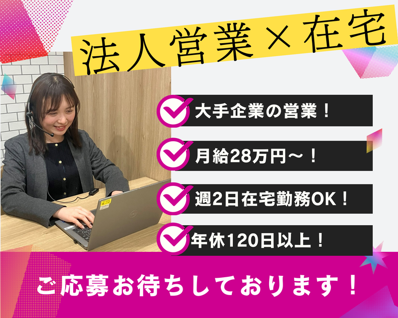 株式会社ネオキャリア-0008の求人・転職情報