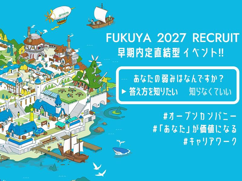 株式会社福屋不動産販売