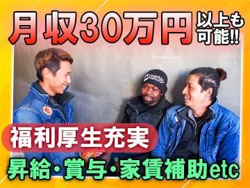 足立区栗原のアルバイト・バイト求人情報-01