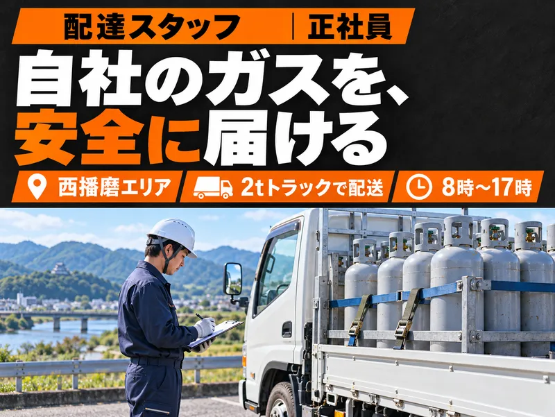 タツミ産業株式会社のアルバイト・バイト求人情報