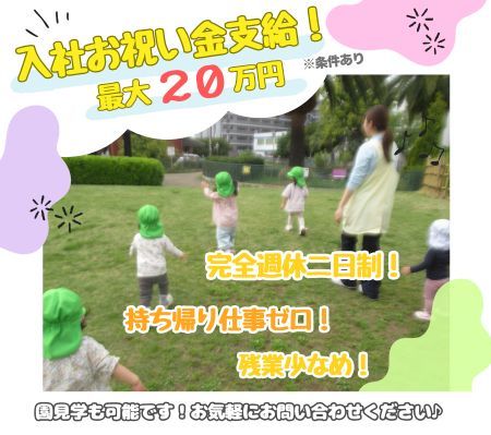 株式会社ニチイ学館の求人・転職情報