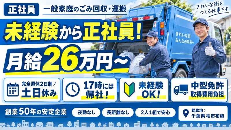 株式会社　大山清運の求人・転職情報