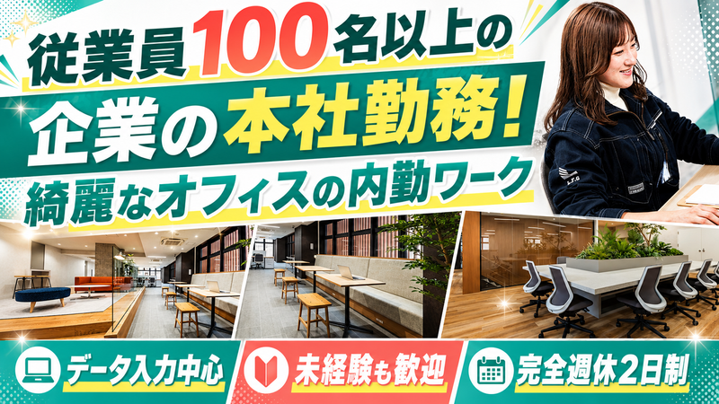 ランドプロ株式会社の求人・転職情報