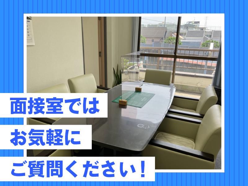 東京アズマ株式会社のアルバイト・バイト求人情報-04