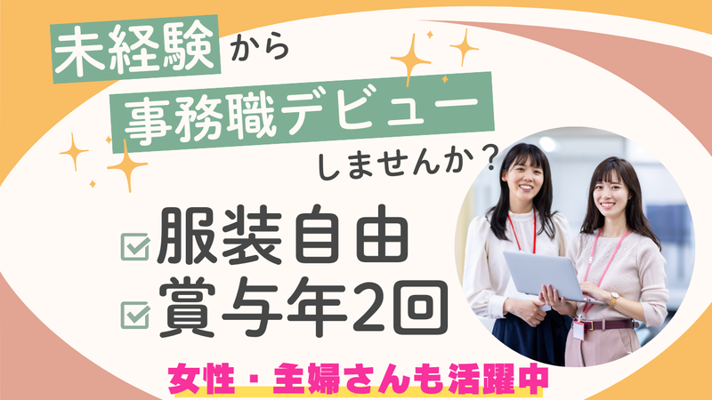 大栄紙業株式会社の求人・転職情報