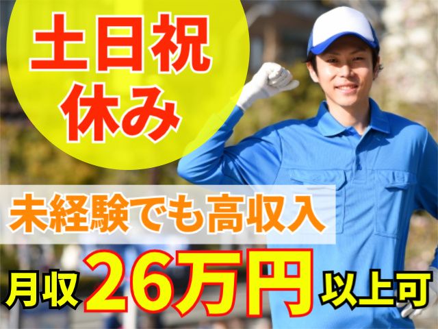 株式会社MAYASTAFFING東北支店【20】のアルバイト・バイト求人情報-11