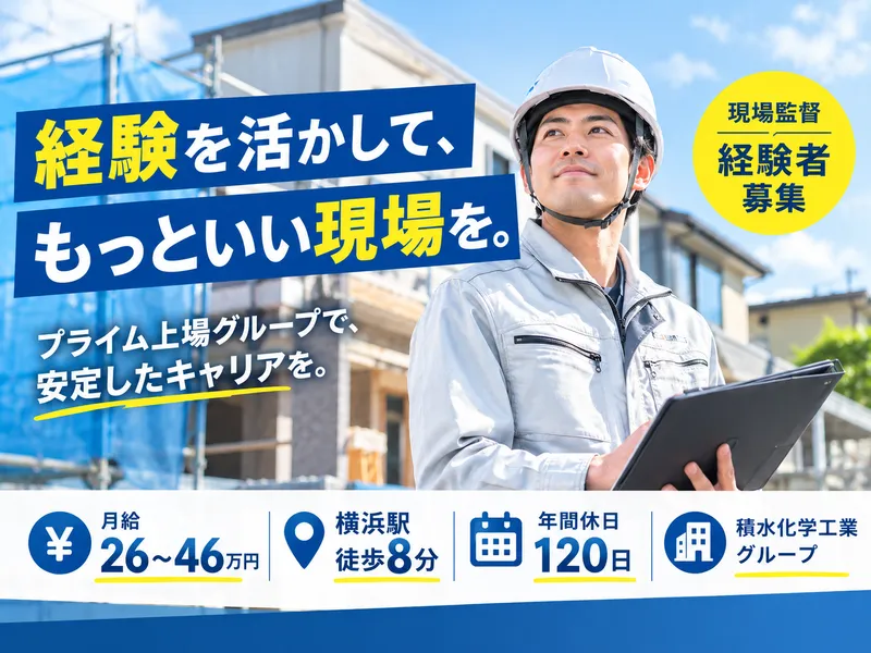 株式会社ベンハウスの求人・転職情報