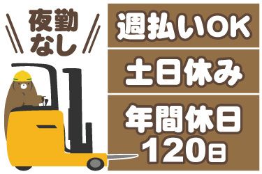 株式会社JPスタッフ
