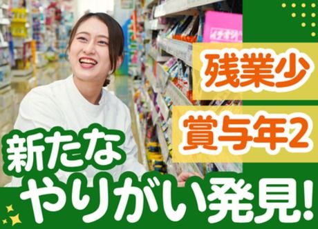 中部薬品株式会社の求人・転職情報