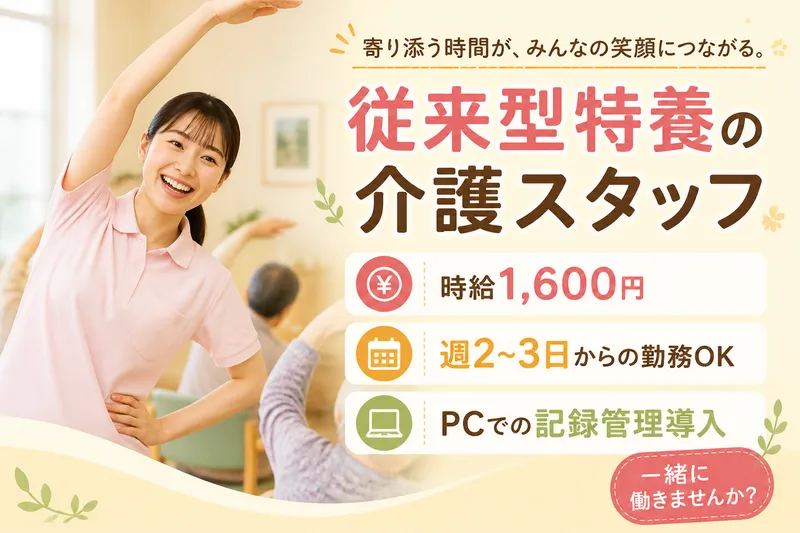 株式会社グッドパートナーズのアルバイト・バイト求人情報