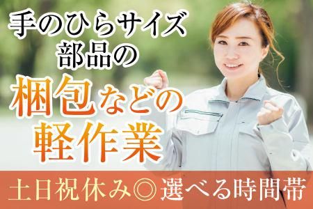 株式会社KOSのアルバイト・バイト求人情報-07