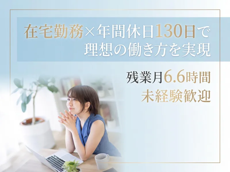 株式会社ケンブリッジ・コンサルティング-0021の求人・転職情報