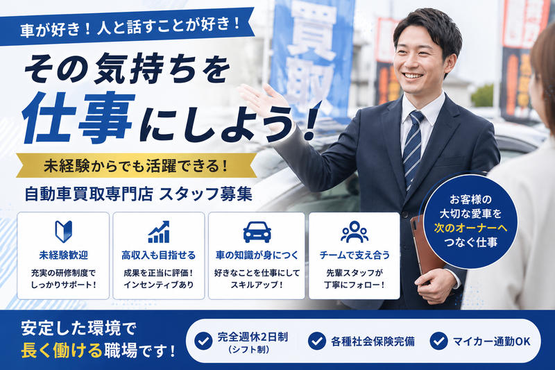 クオーレ不動産販売株式会社のアルバイト・バイト求人情報-01