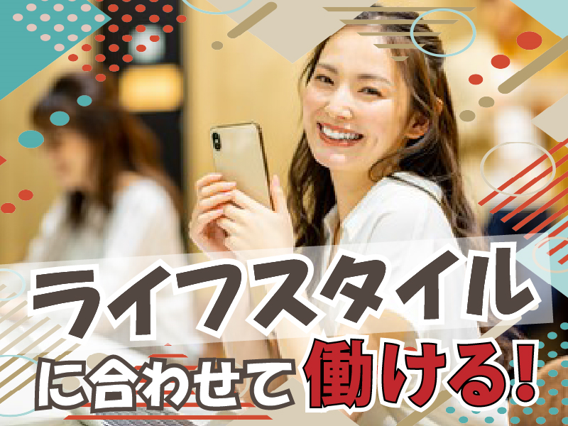 株式会社MAYA STAFFINGのアルバイト・バイト求人情報-03