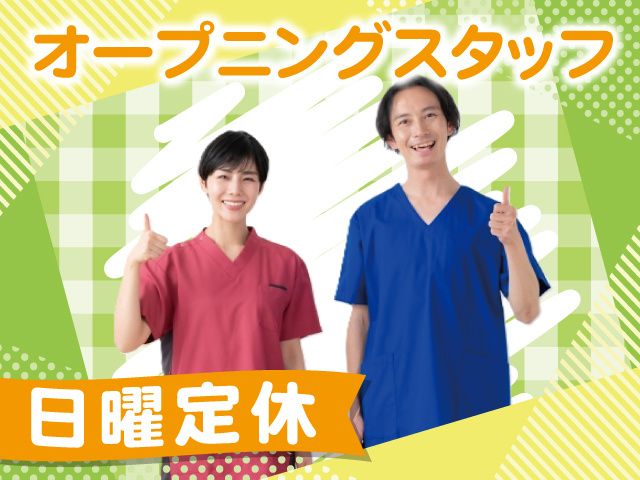株式会社ファーストナースの求人・転職情報