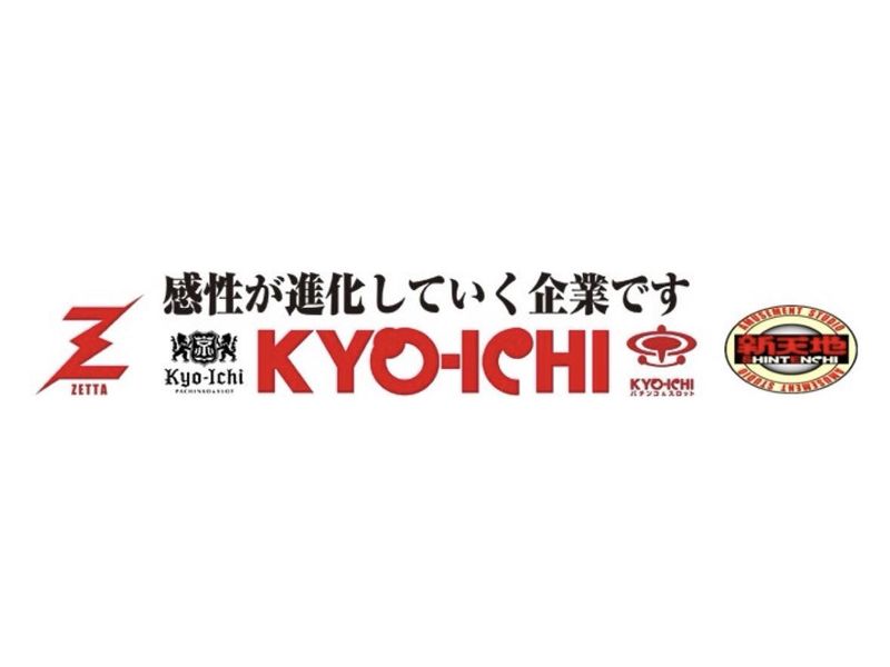 株式会社松原興産の求人・転職情報