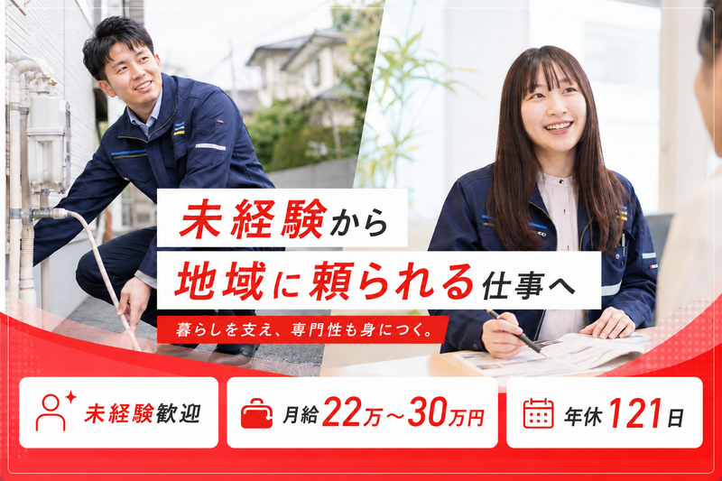 株式会社サンリキュールの求人・転職情報