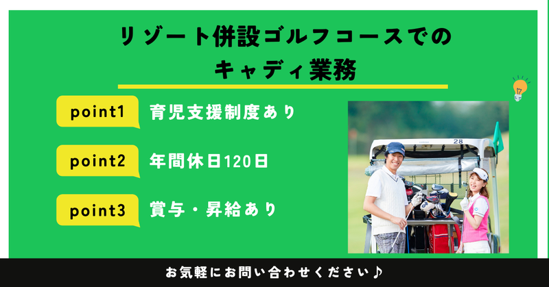リゾートトラスト株式会社　グランディ浜名湖 ゴルフクラブのアルバイト・バイト求人情報