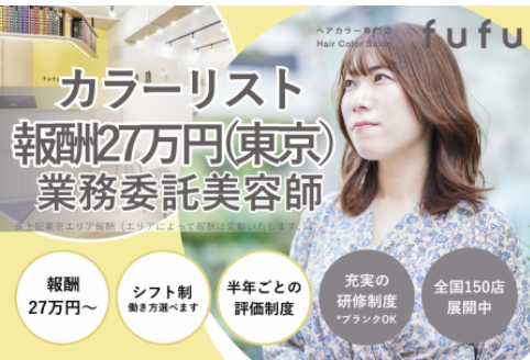 株式会社Ｆａｓｔ　Ｂｅａｕｔｙの求人・転職情報