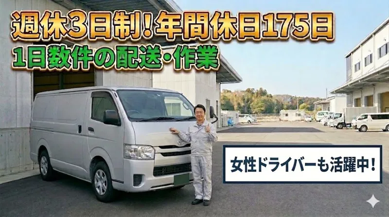旭器機サービス株式会社　横浜港北営業所のアルバイト・バイト求人情報-05