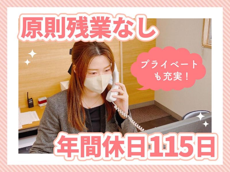 タイムズカーレンタル　株式会社岡山マツダの求人・転職情報